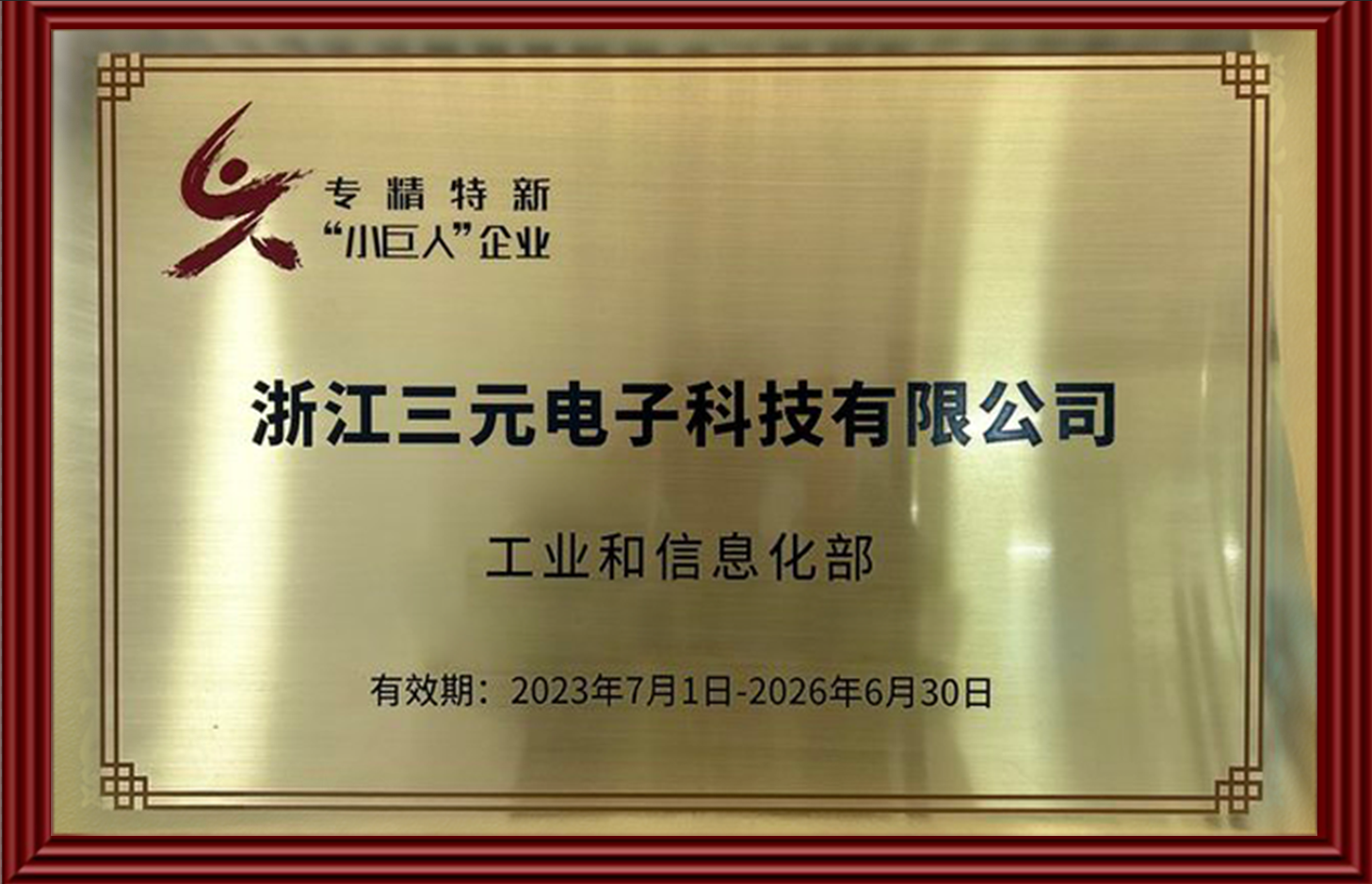 中国·88858cc永利(股份)有限公司-官方网站